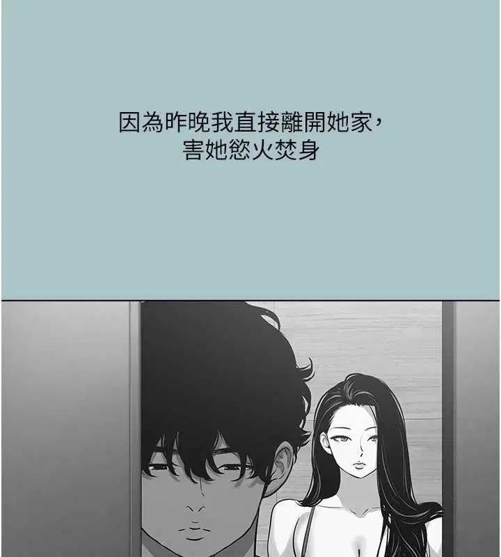 第49話-副業是魚塭管理員