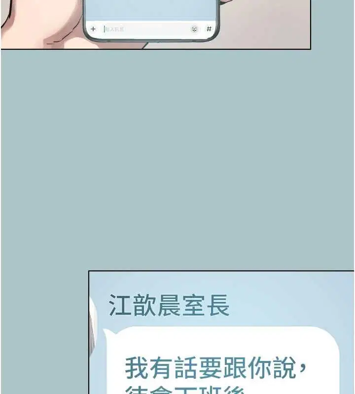 第49話-副業是魚塭管理員