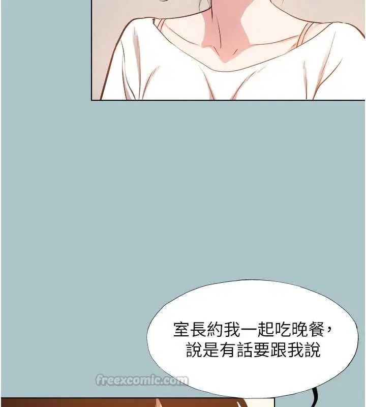 第49話-副業是魚塭管理員
