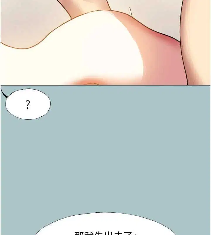 第49話-副業是魚塭管理員