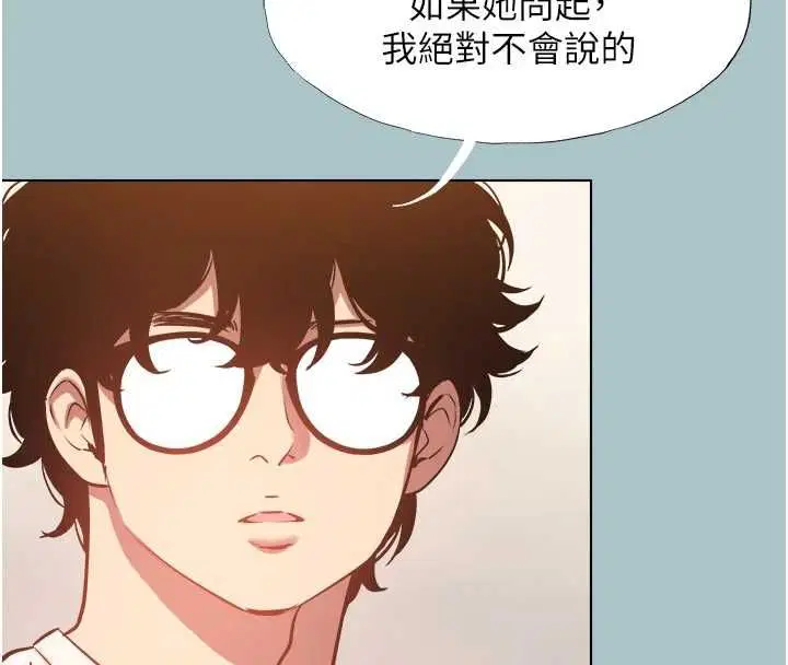 第49話-副業是魚塭管理員
