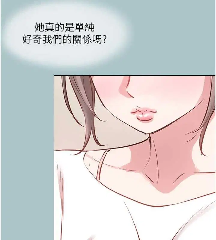 第49話-副業是魚塭管理員