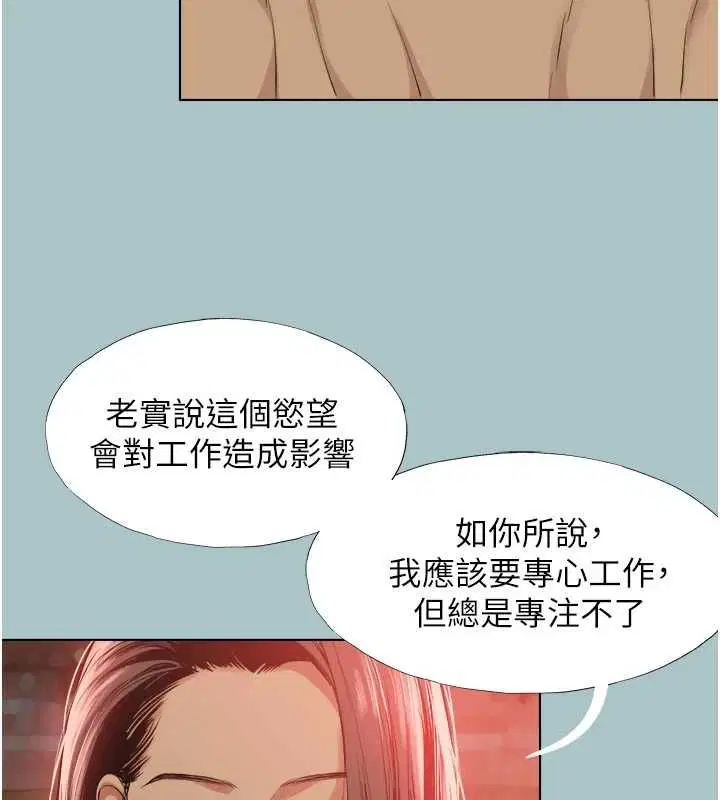 第49話-副業是魚塭管理員