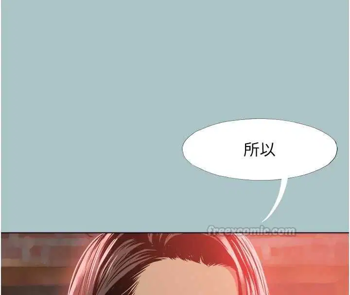 第49話-副業是魚塭管理員