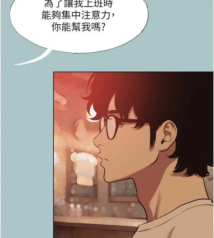 第49話-副業是魚塭管理員