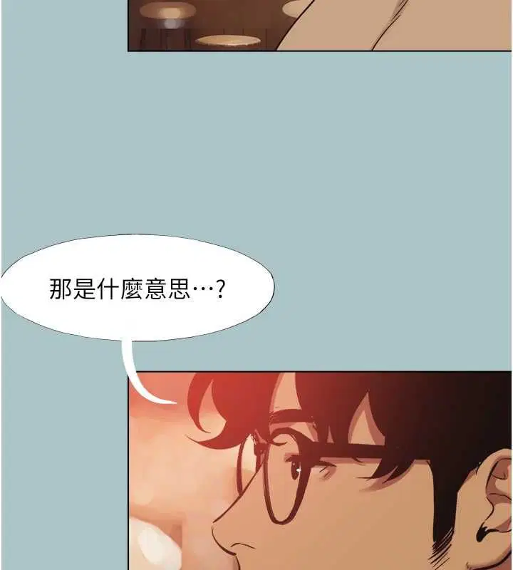 第49話-副業是魚塭管理員