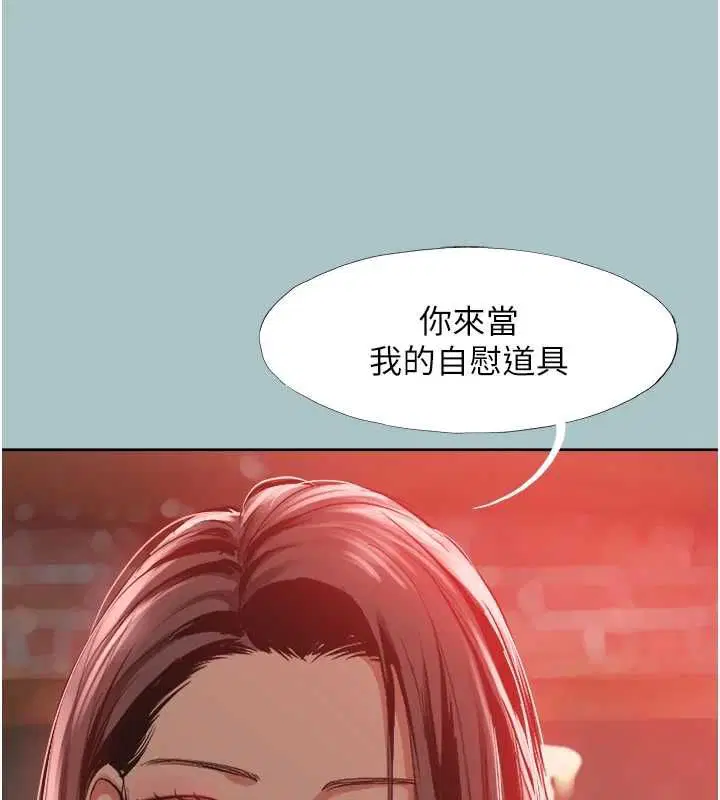 第49話-副業是魚塭管理員