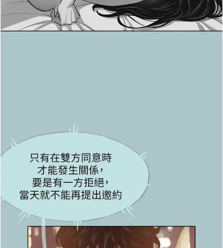 第51話