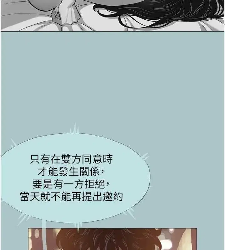 第51話-絕對甲方
