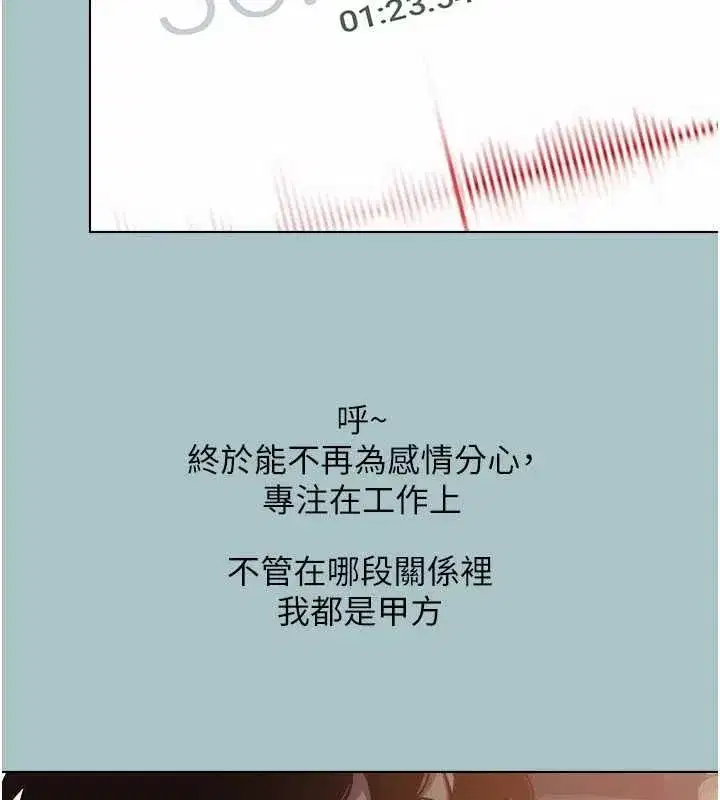 第51話-絕對甲方