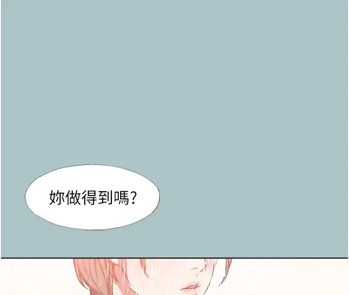 第52話-拒絕固砲的邀約
