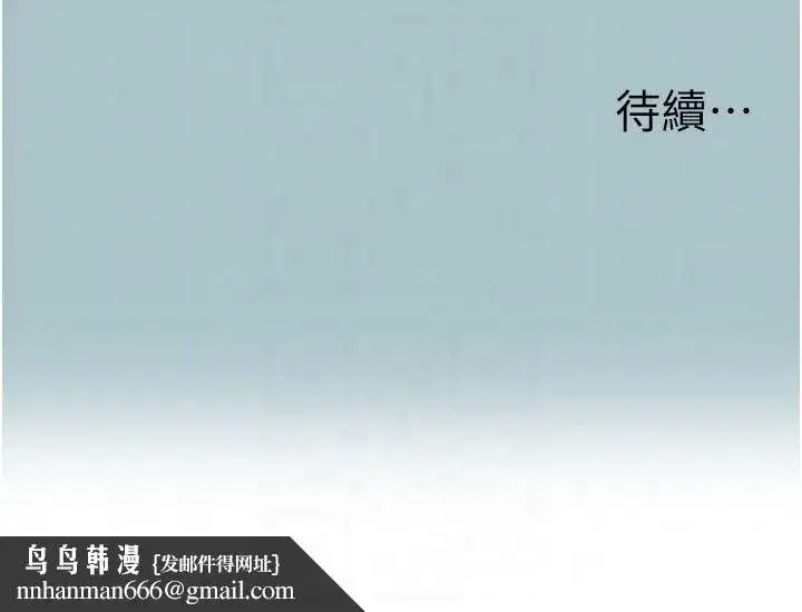 第52話-拒絕固砲的邀約