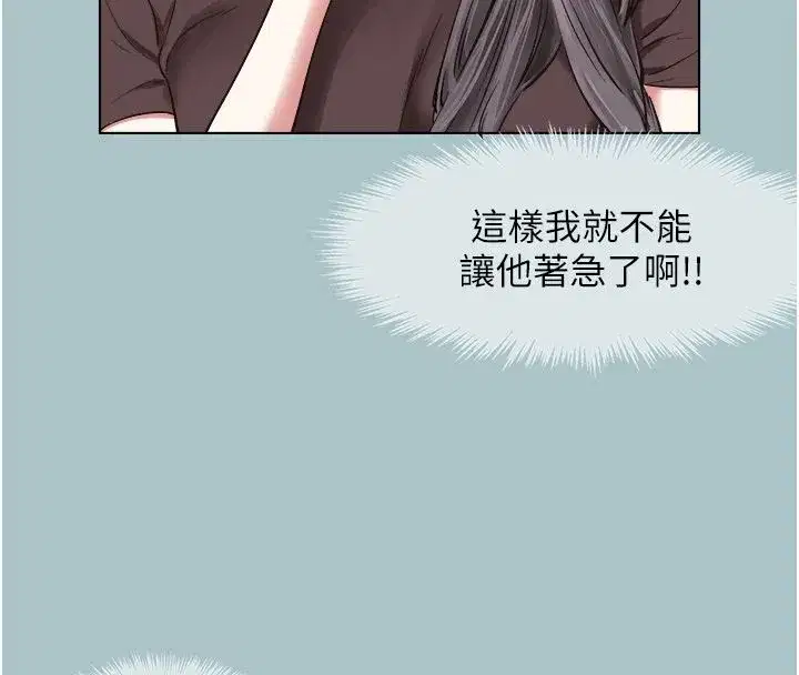 第52話-拒絕固砲的邀約
