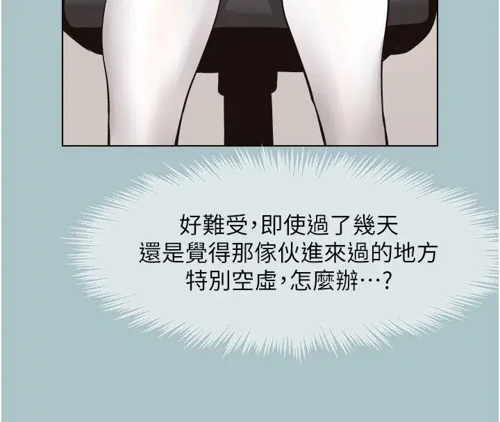 第52話-拒絕固砲的邀約