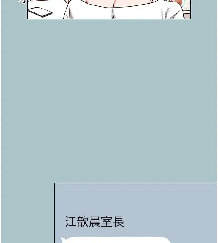 第52話-拒絕固砲的邀約