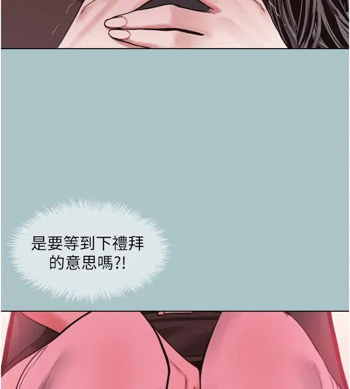 第52話-拒絕固砲的邀約