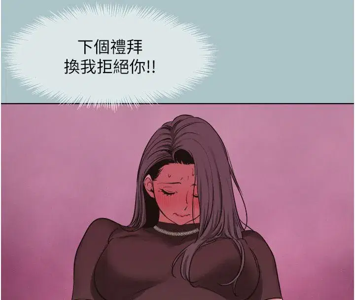 第52話-拒絕固砲的邀約