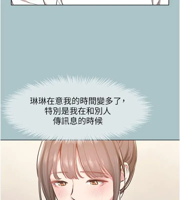 第52話-拒絕固砲的邀約