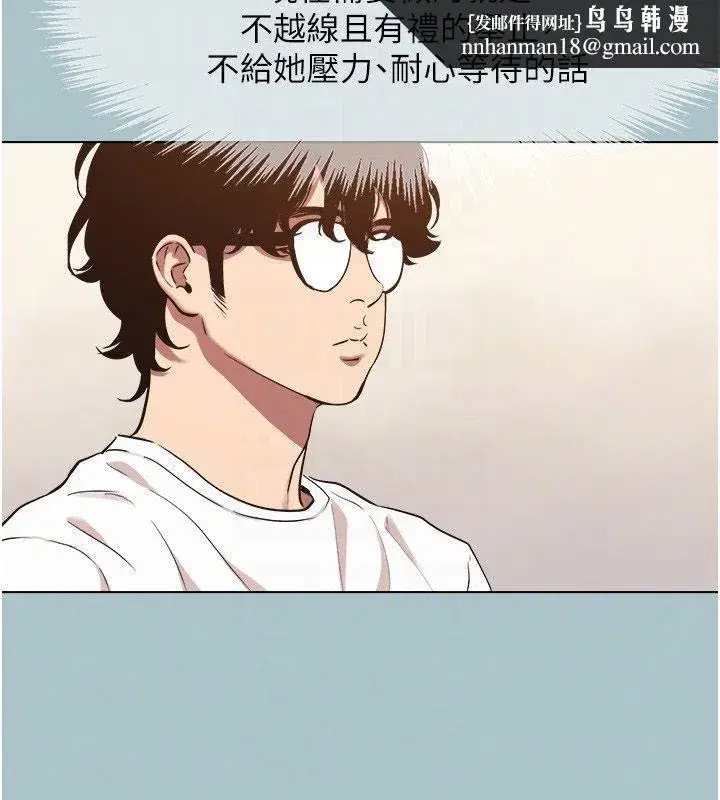 第52話-拒絕固砲的邀約