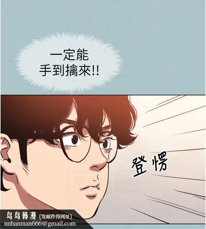 第52話-拒絕固砲的邀約