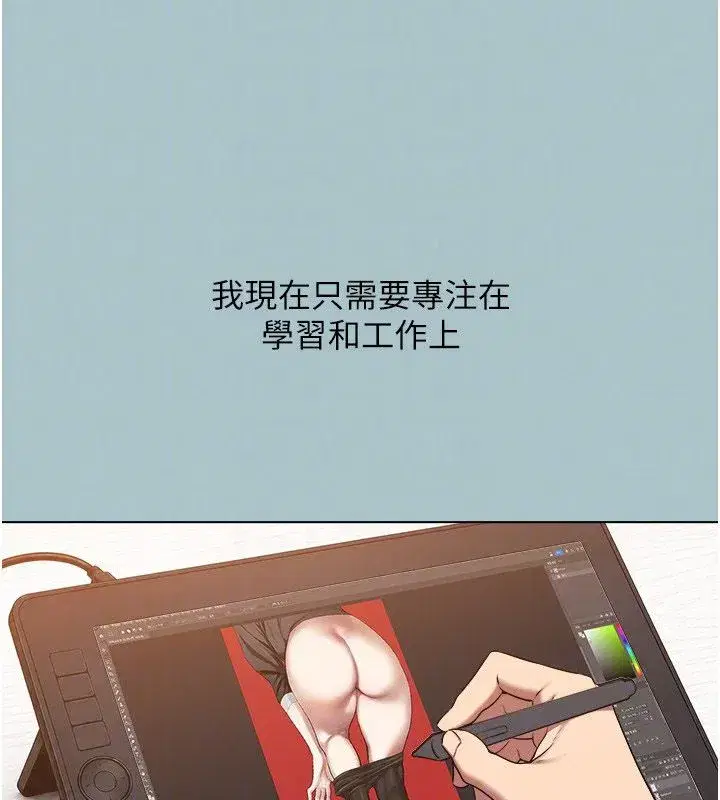 第52話-拒絕固砲的邀約