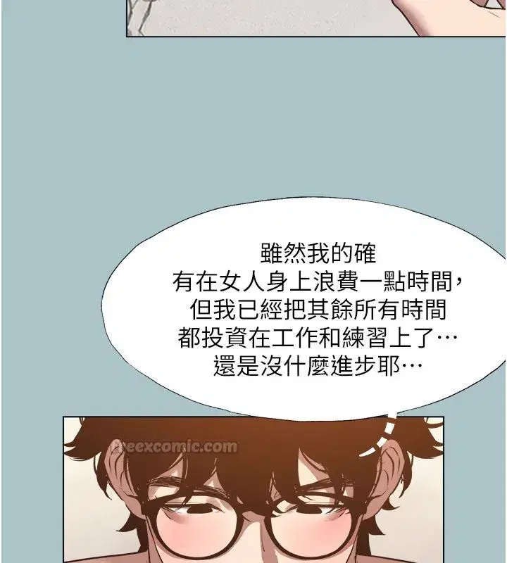 第52話-拒絕固砲的邀約