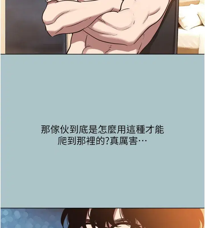 第52話-拒絕固砲的邀約