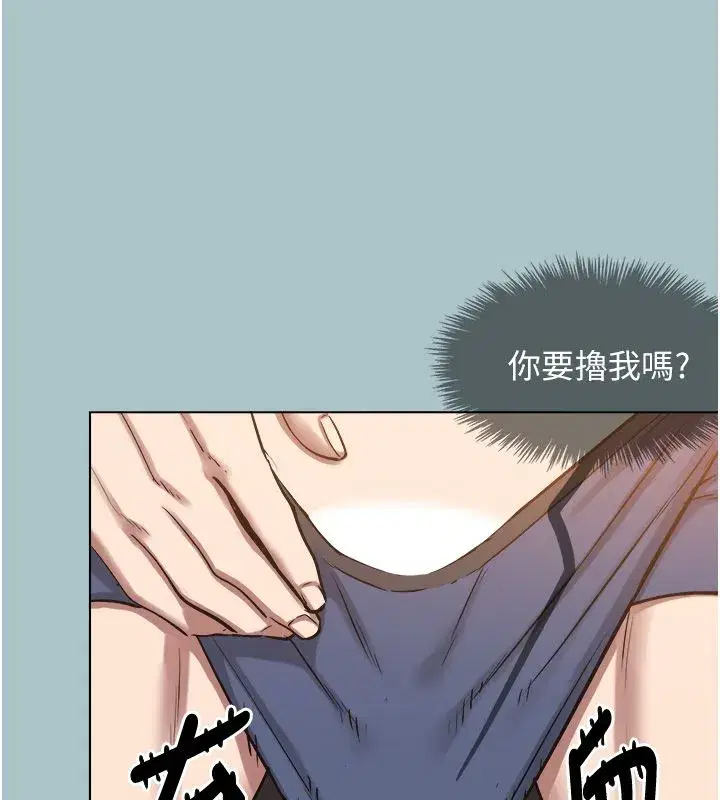 第52話-拒絕固砲的邀約