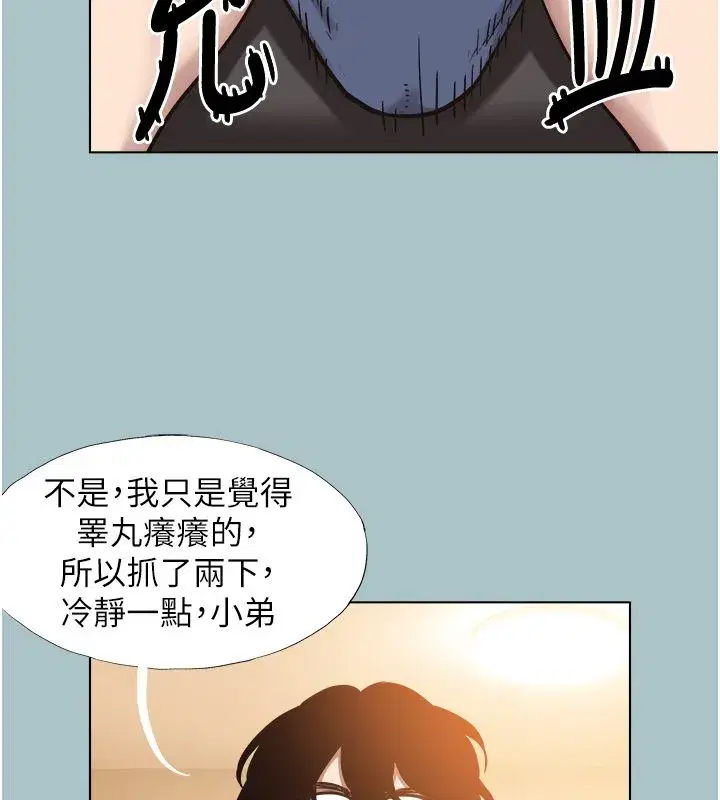 第52話-拒絕固砲的邀約