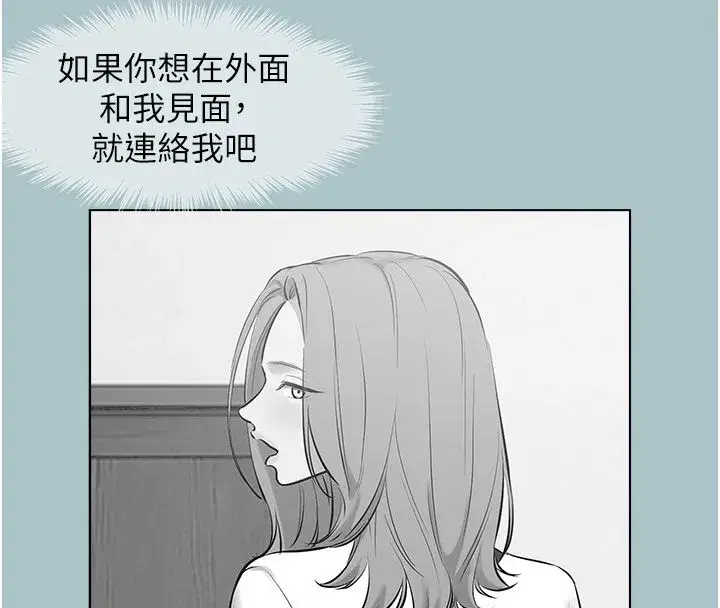 第52話-拒絕固砲的邀約