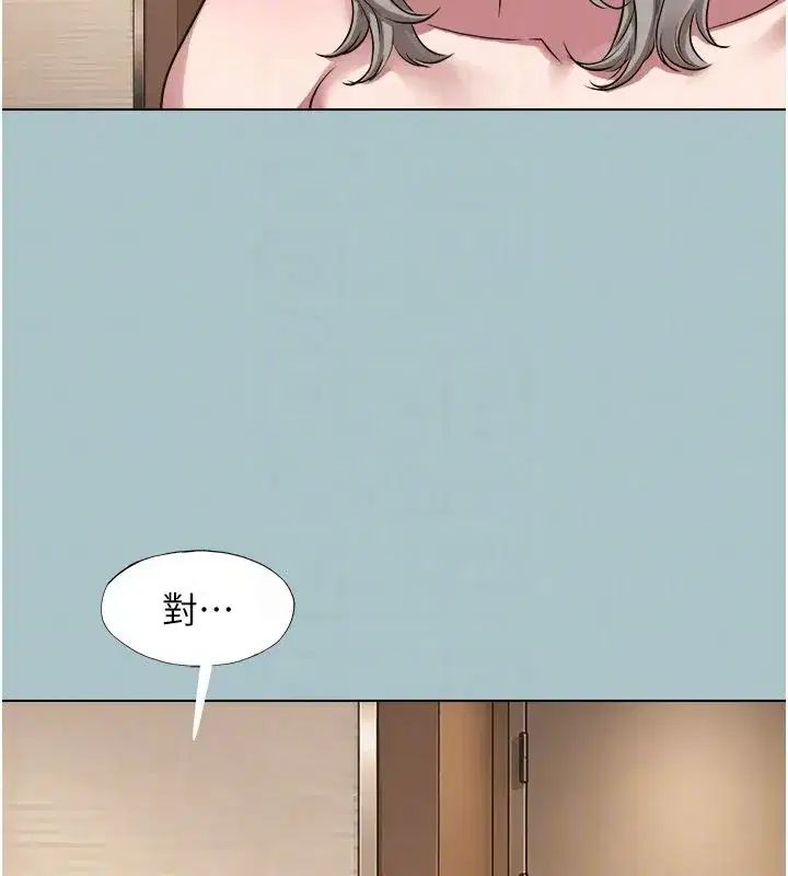 第52話-拒絕固砲的邀約