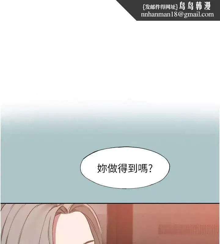 第53話-你能滿足女同嗎_