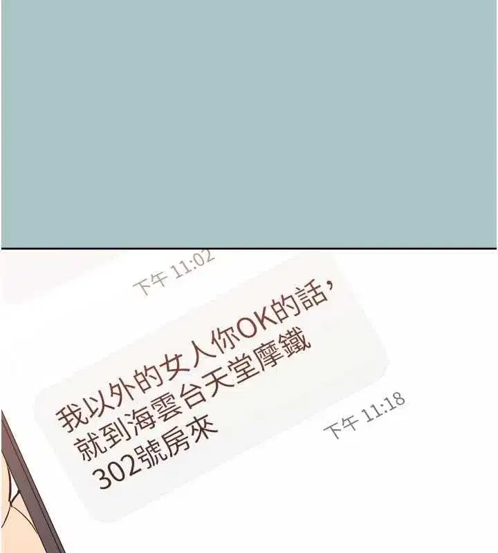 第53話-你能滿足女同嗎_