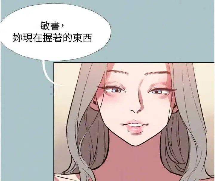 第53話-你能滿足女同嗎_