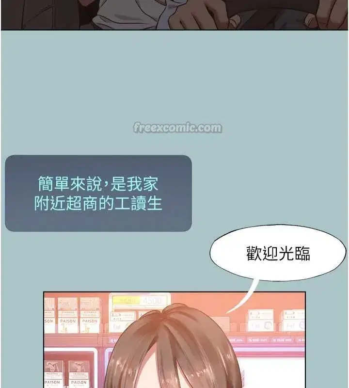 第53話-你能滿足女同嗎_