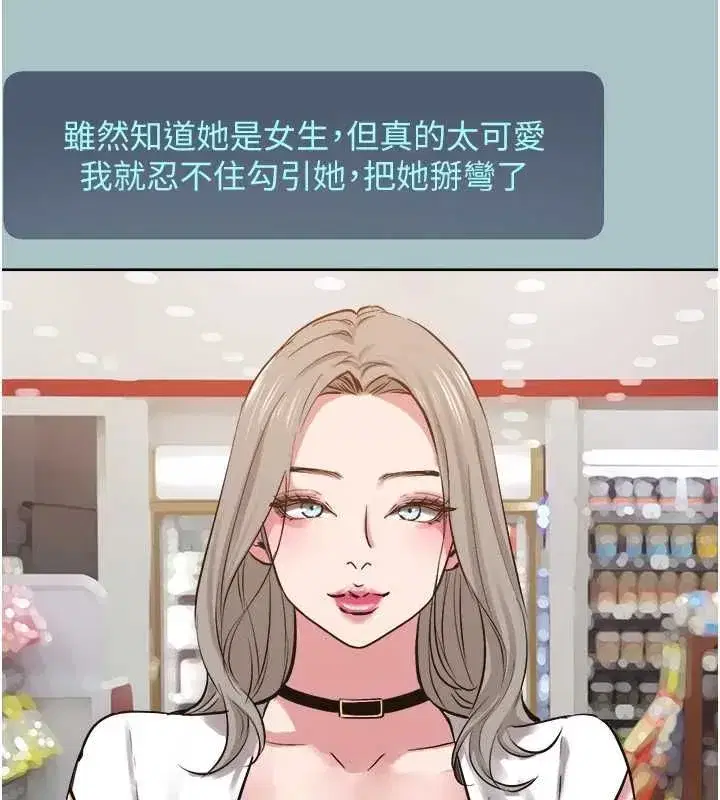 第53話-你能滿足女同嗎_