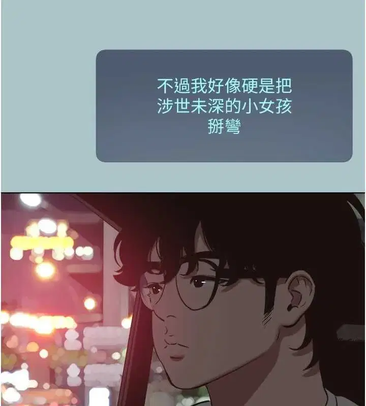 第53話-你能滿足女同嗎_