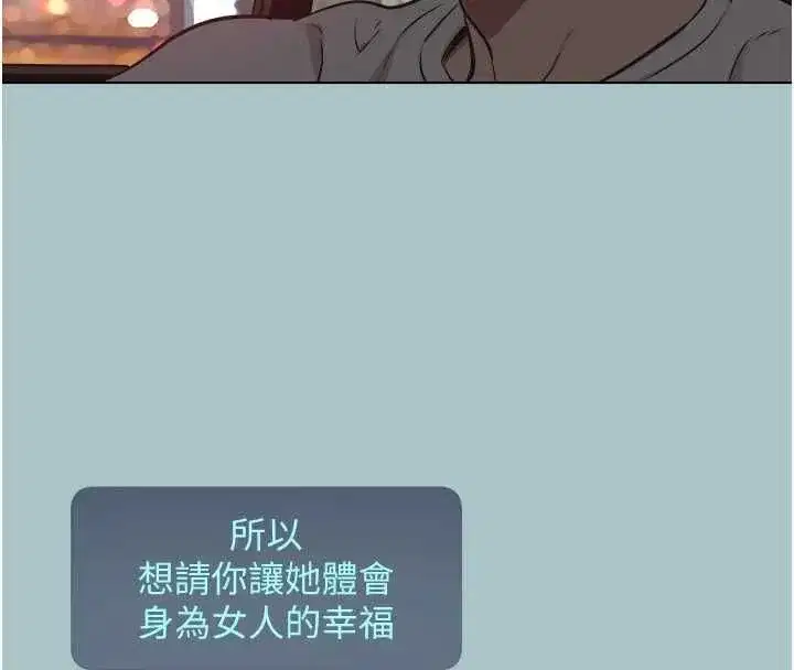 第53話-你能滿足女同嗎_