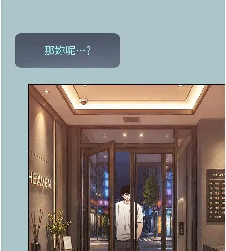 第53話-你能滿足女同嗎_