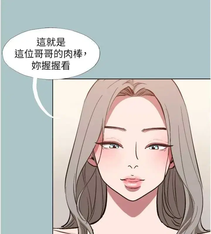 第53話-你能滿足女同嗎_
