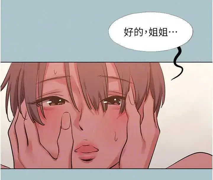 第54話-就當作是姐姐在上妳
