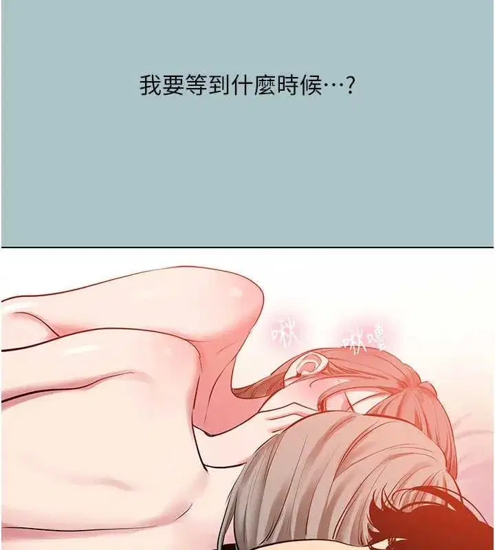 第54話-就當作是姐姐在上妳