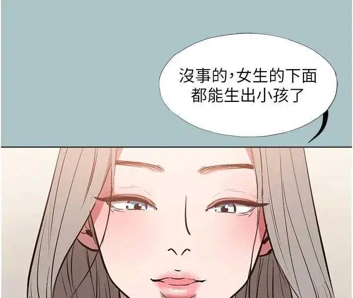 第54話-就當作是姐姐在上妳