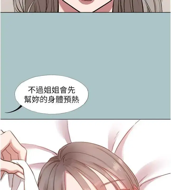 第54話-就當作是姐姐在上妳