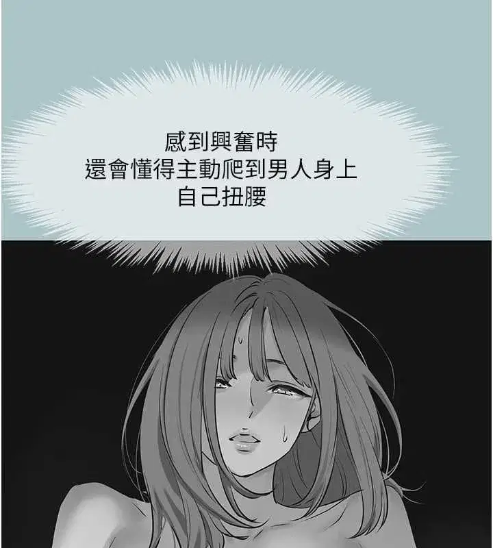 第55話-妳們只是一群飛機杯