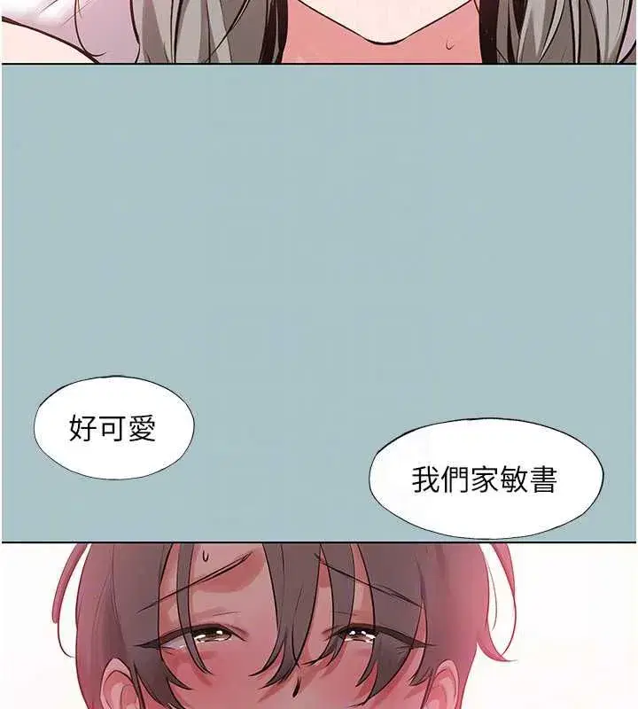 第55話-妳們只是一群飛機杯