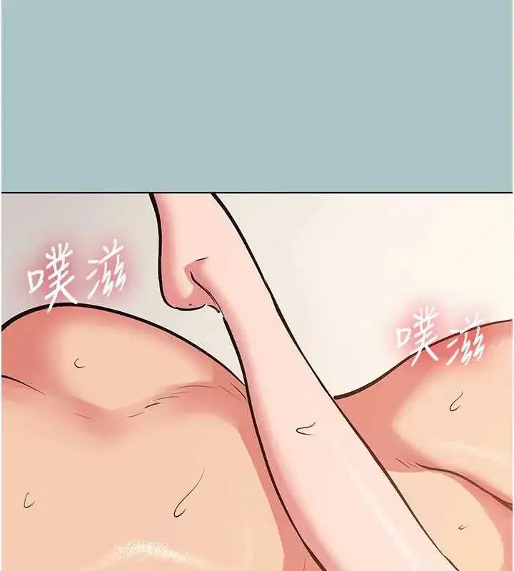第55話-妳們只是一群飛機杯