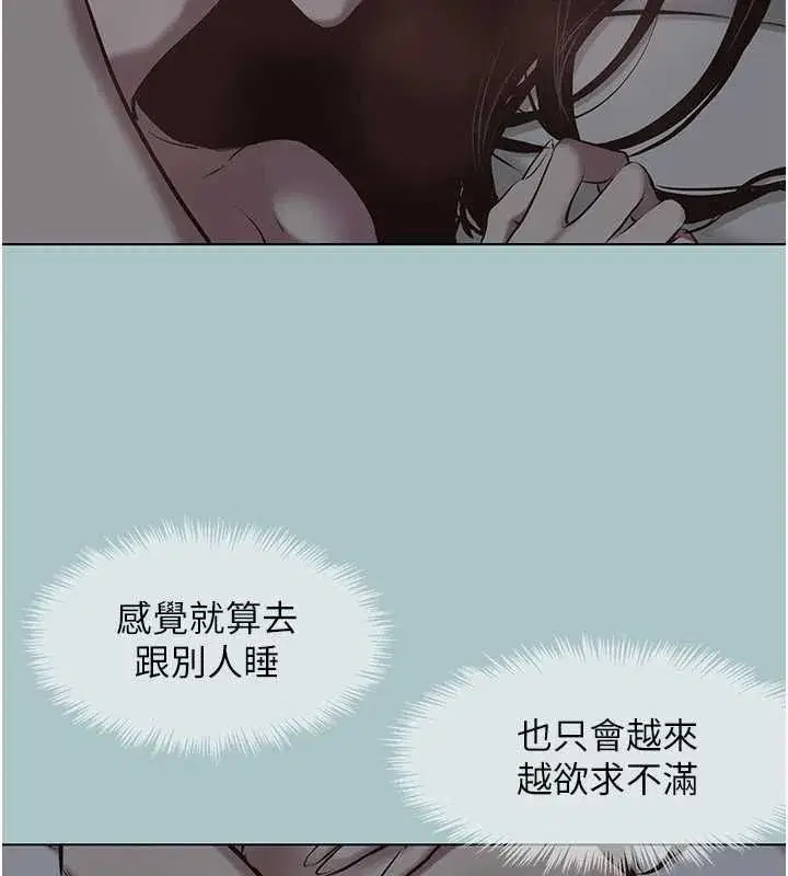 第55話-妳們只是一群飛機杯