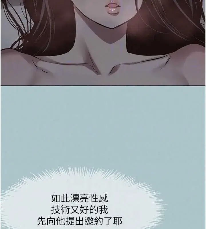第55話-妳們只是一群飛機杯
