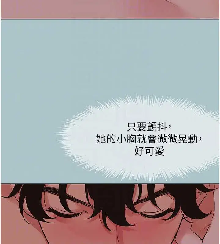 第55話-妳們只是一群飛機杯